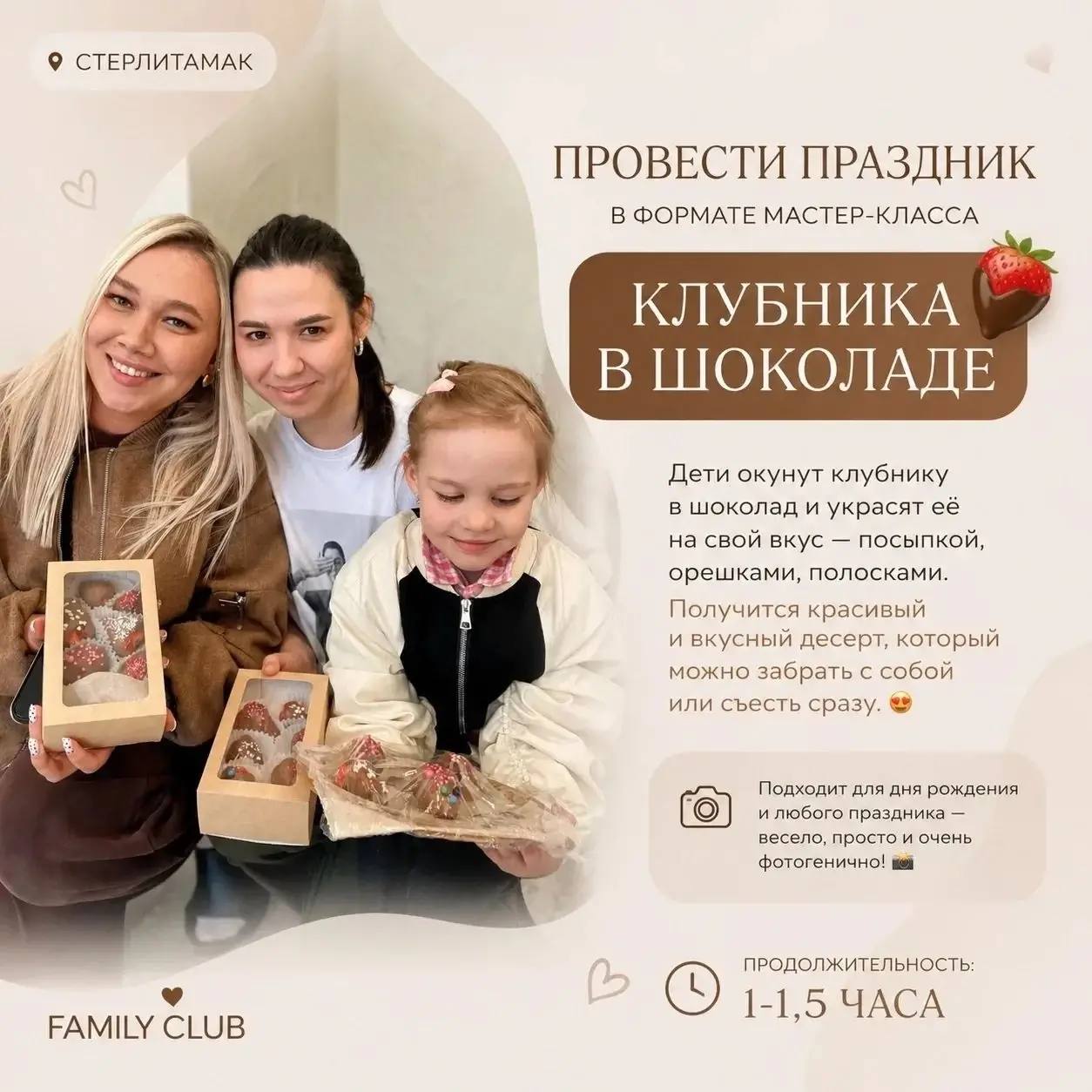Клубника в шоколаде